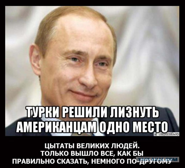Коротко про Турцию