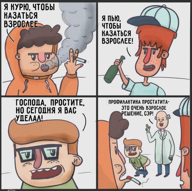 Самый хуёвый момент в жизни каждого мужика
