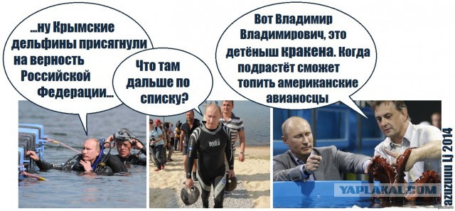 Британские СМИ обвинили Россию в использовании гигантского осьминога-убийцы