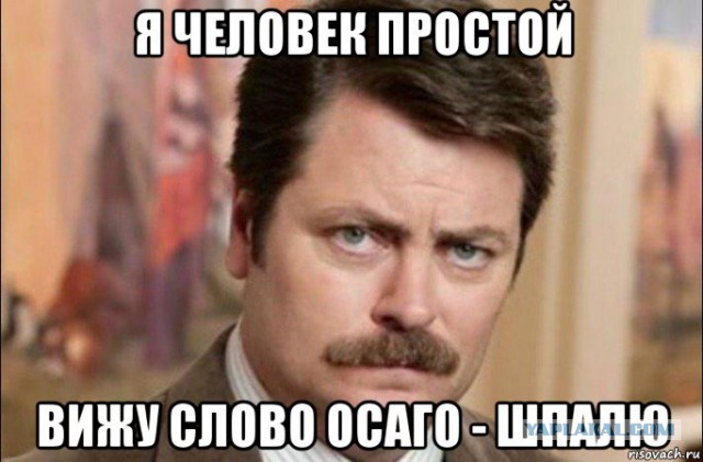 Большая реформа ОСАГО: процесс начался