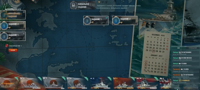 World of warships