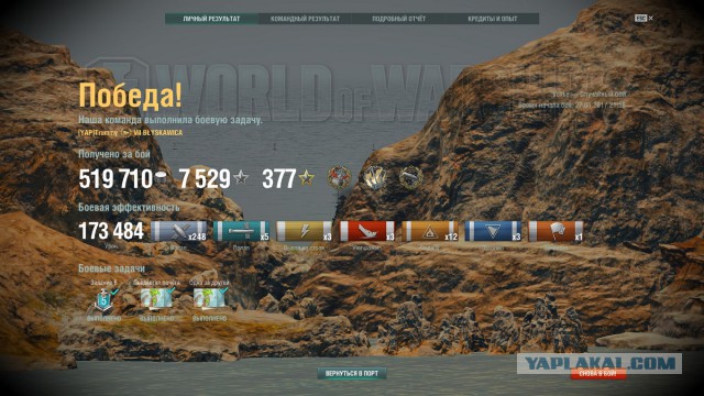 World of Warships - 2