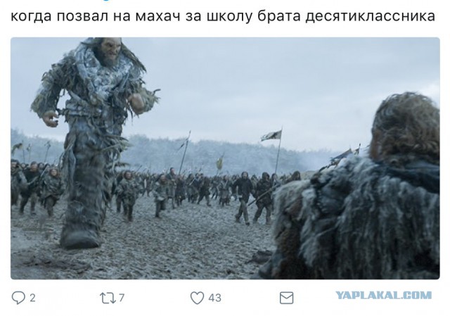 Игра престолов и 1 сентября