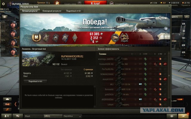 Wargaming 50! Пыщ пыщ, пробил! Урааа!