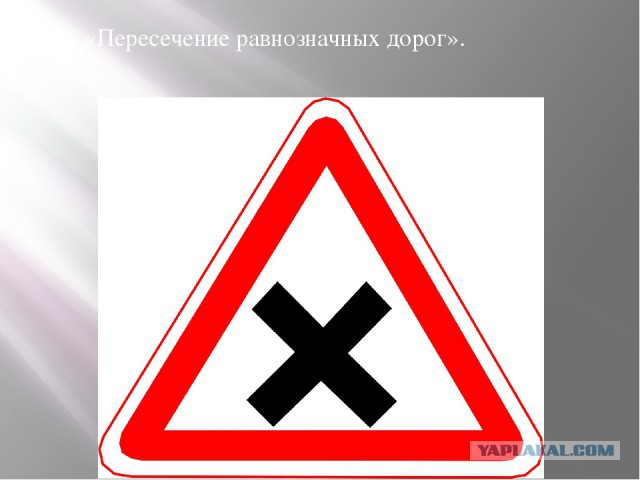 Вопрос по ПДД (с подвохом)