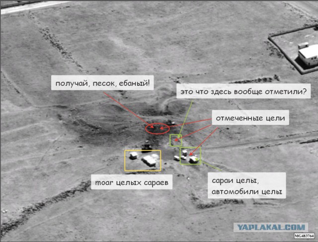 Фото последствий авиаудара по территории Сирии