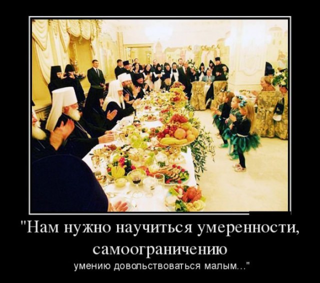 Список грехов от ЗАО РПЦ