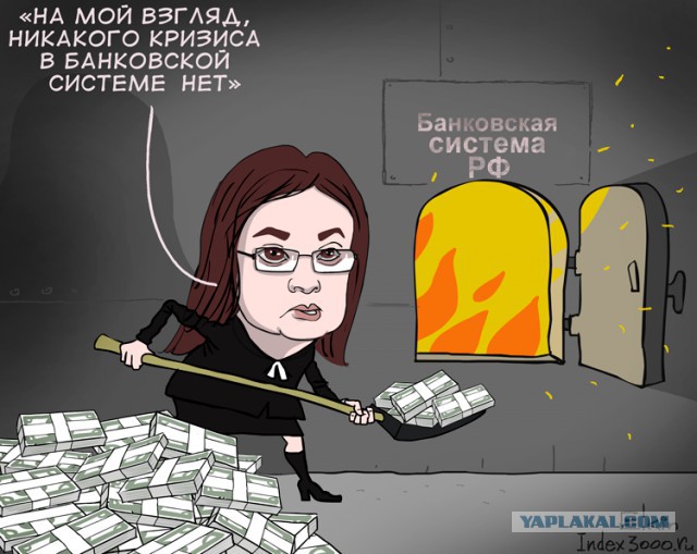 "Эльвира, где триллион?" Депутат Нилов задал вопрос главе Центробанка Набиуллиной