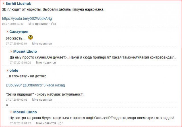 Зеленский - наркоман: отходняк на совещании