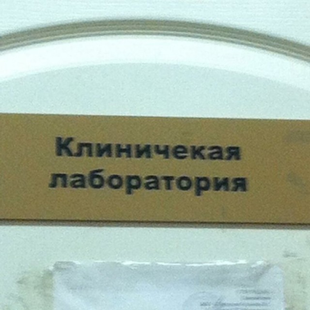 Это уже ни в какие ворота...