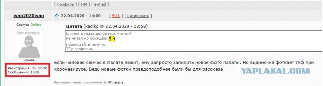 Подхватил корону