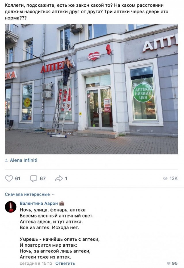 Юмор из соцсетей 13.07.2020