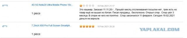 Может не у меня только такие проблемы? Али экспресс