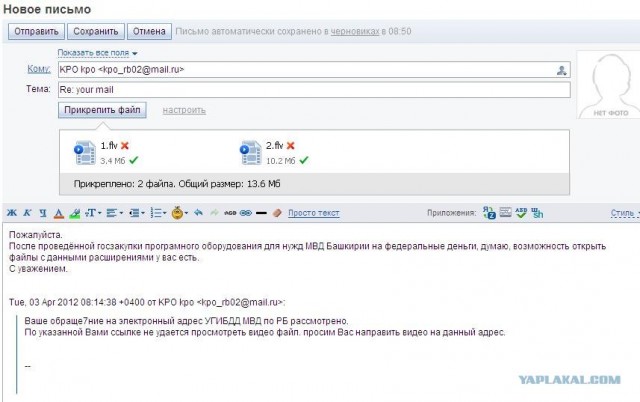 Развод дпс в Уфе