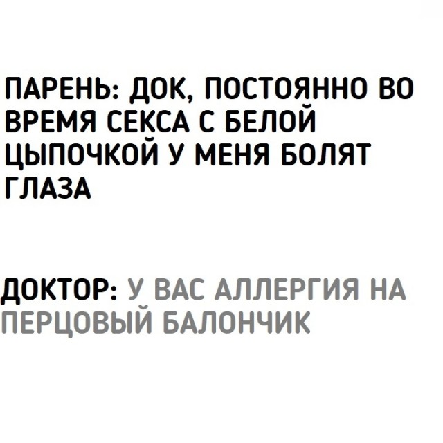Не очень адекватный юмор