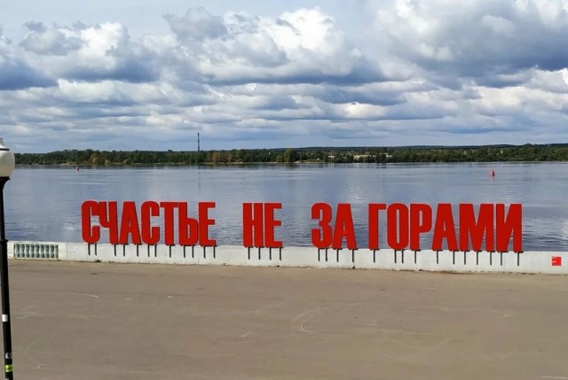 Путешествие в Лысьву