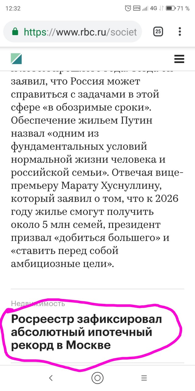Путин: В России впервые за всю историю есть возможность решить жилищный вопрос