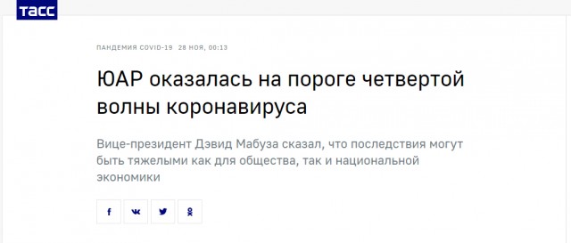 Пандемия. Коронавирус. Россия и мир. Последняя информация. Часть 27