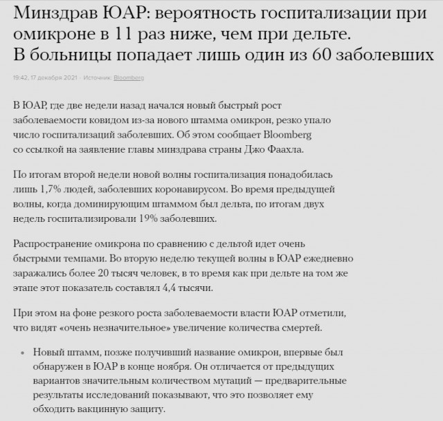 Пандемия. Коронавирус. Россия и мир. Часть 28