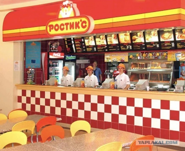 Чем заменить KFC?