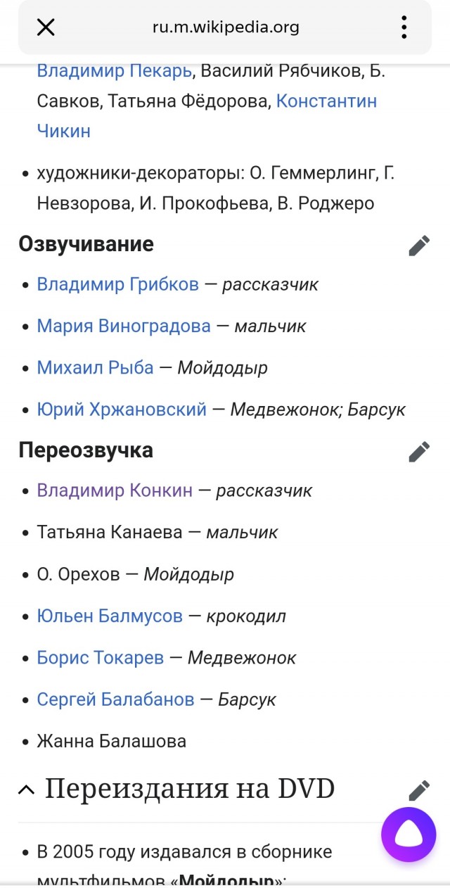 Женщины без которых не было бы мультфильмов нашего детства
