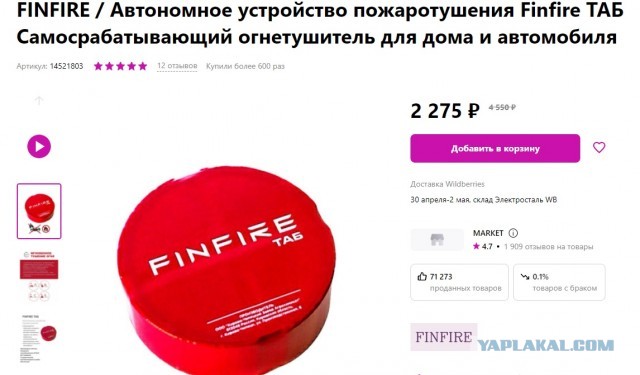 Сегодня бабка знакомого лишилась 49.5 тр и стала счастливым обладателем огнетушителей.