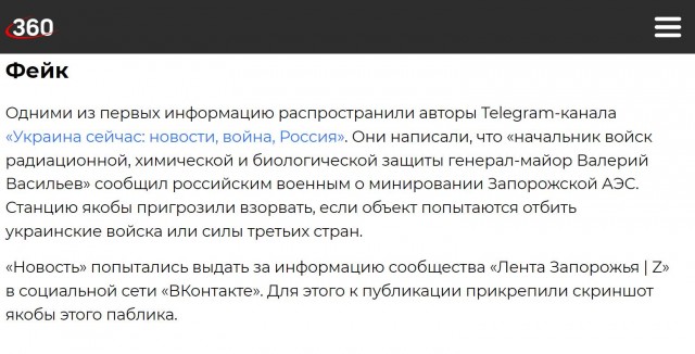 Россия инициирует заседание Совбеза ООН по ситуации на Запорожской АЭС.