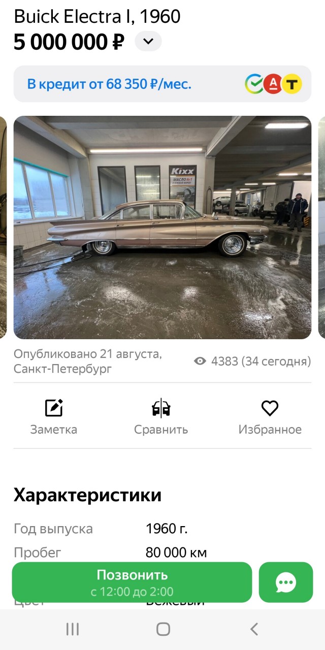 Переделка "репликар", но очень крутая!