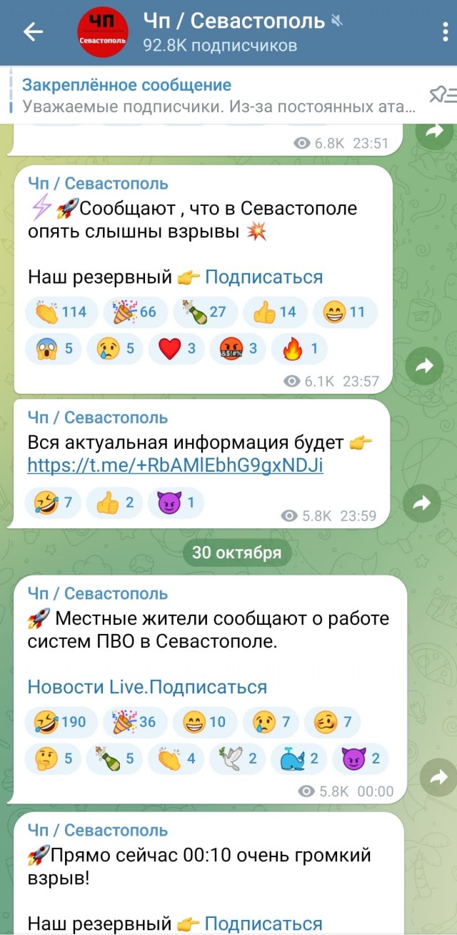 Беспилотники атаковали акваторию Севастопольской бухты