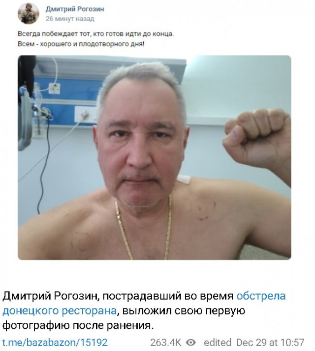 Дмитрию Рогозину успешно провели операцию по извлечению осколка от снаряда из позвоночника