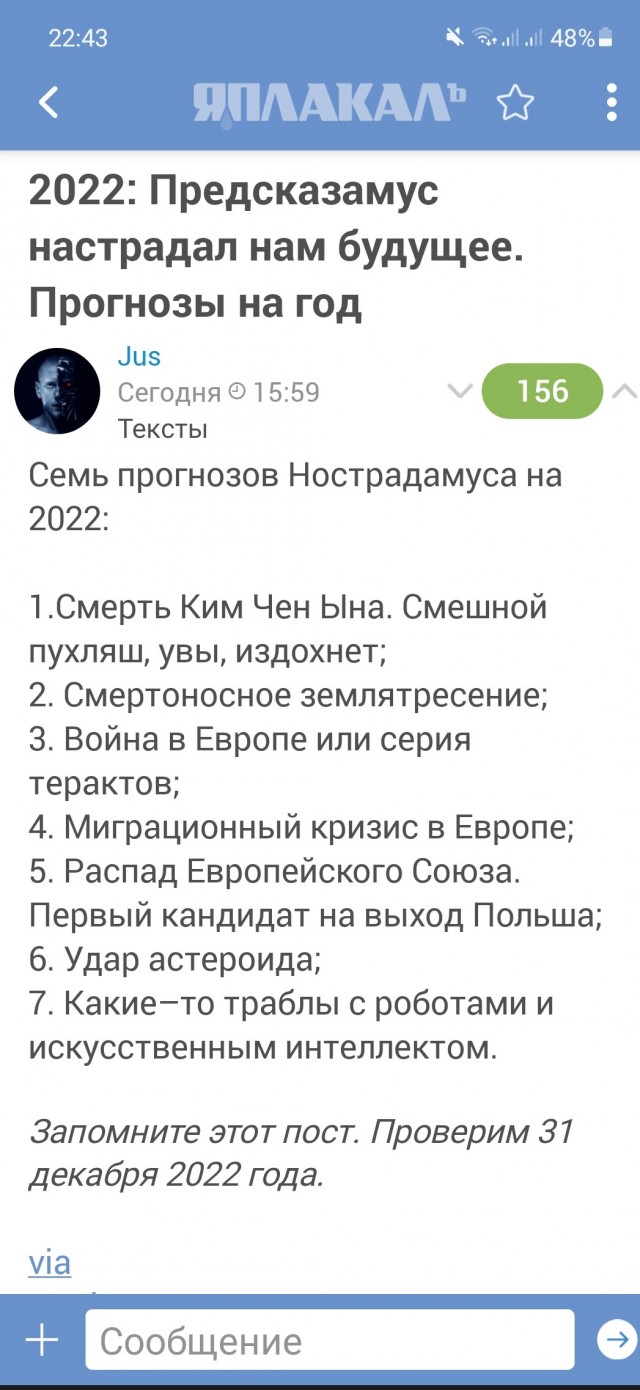 Вот сохранил скрин с ЯПа ровно год назад...