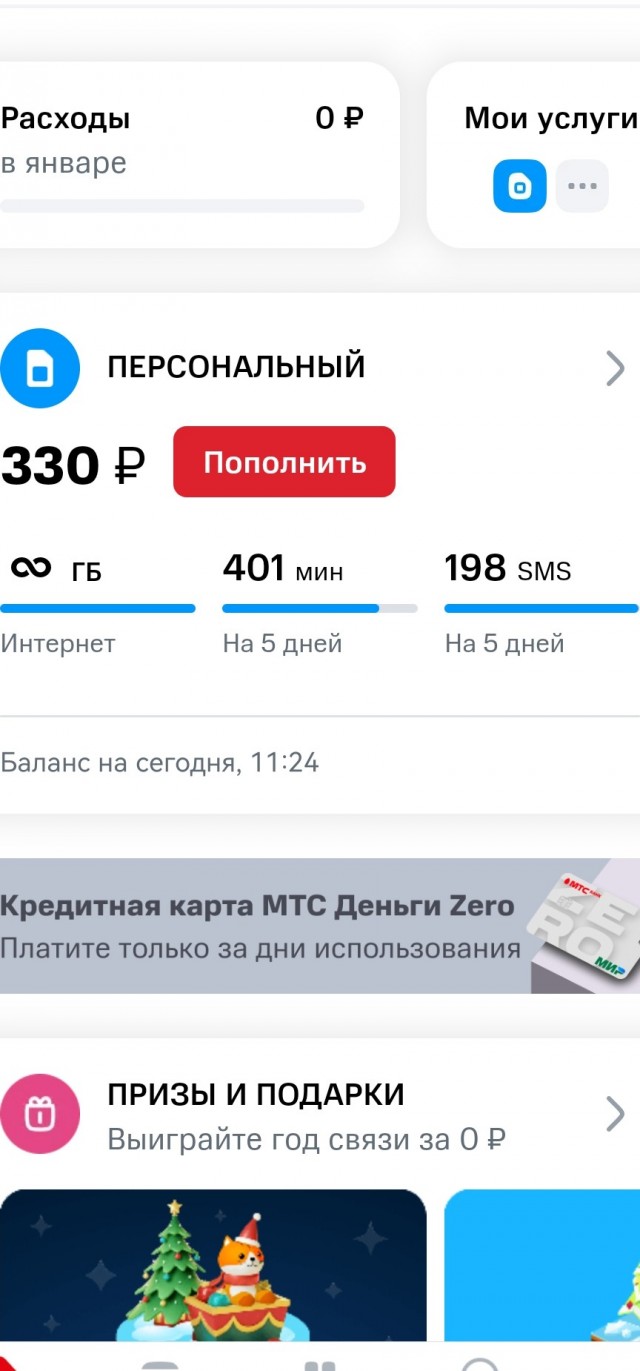 Удалите эти программы если пользуетесь МТС!