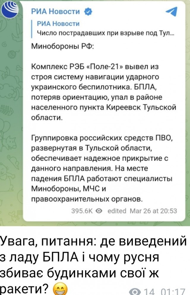 После взрыва беспилотника в Тульской области Президент ввёл в области режим повышенной готовности
