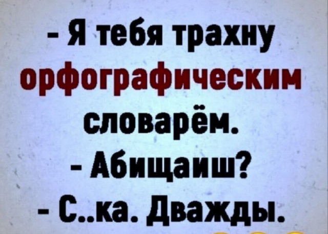 Недорусская страшилка⁠⁠