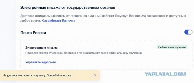 «Госуслуги» отключили кнопку удаления учётной записи на фоне планов Минобороны РФ оповещать призывников в электронном виде