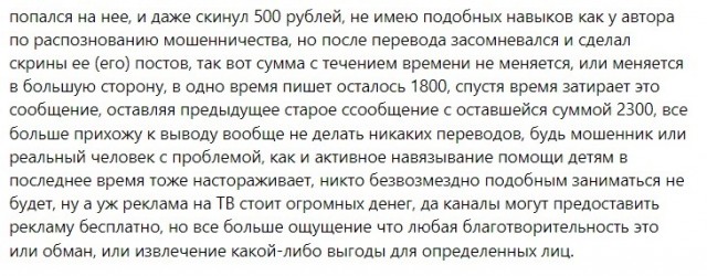 Алинка Лебедева - путь к мечте, или как кинуть множество доверчивых граждан