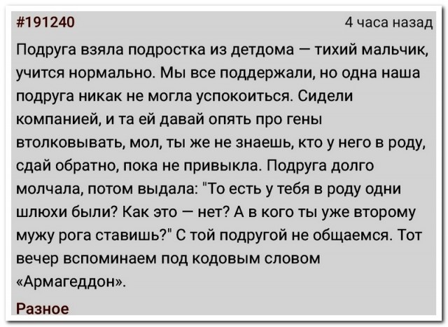 Забавные комментарии из социальных сетей (21.08.23)