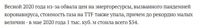 Евросоюз договорился десятилетиями закупать газ в Катаре вместо российского