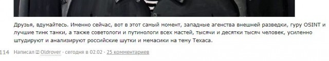 Русский след