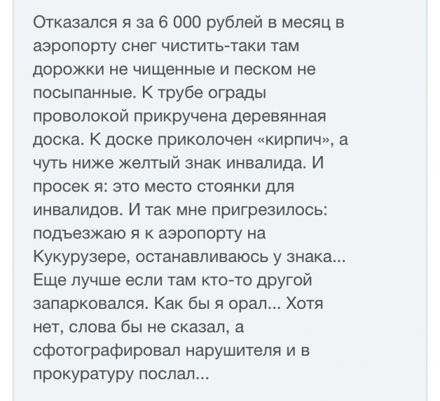 12 марта в Пахачах оттепель с влажным восточным ветром