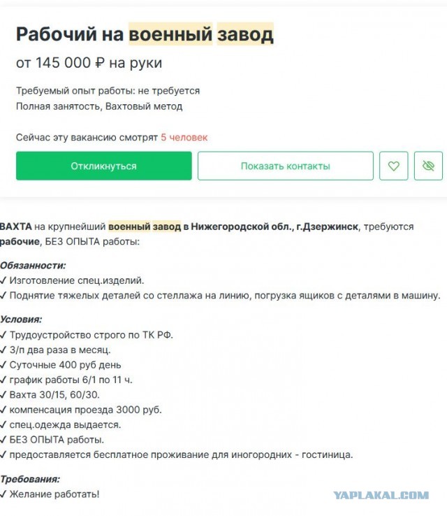 Или я что то не понимаю, или в плане работы и зарплат что то назревает.