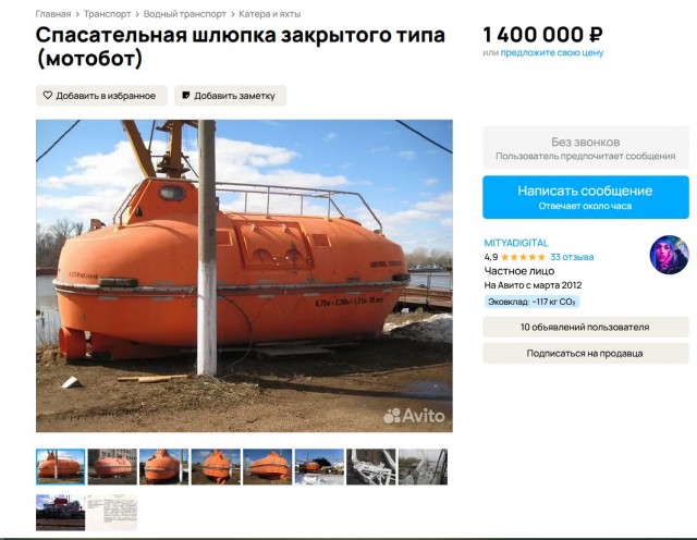 Испытание спасательного судна