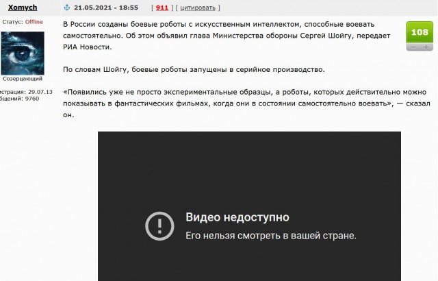 Шойгу объявил о создании в России боевых роботов с искусственным интеллектом
