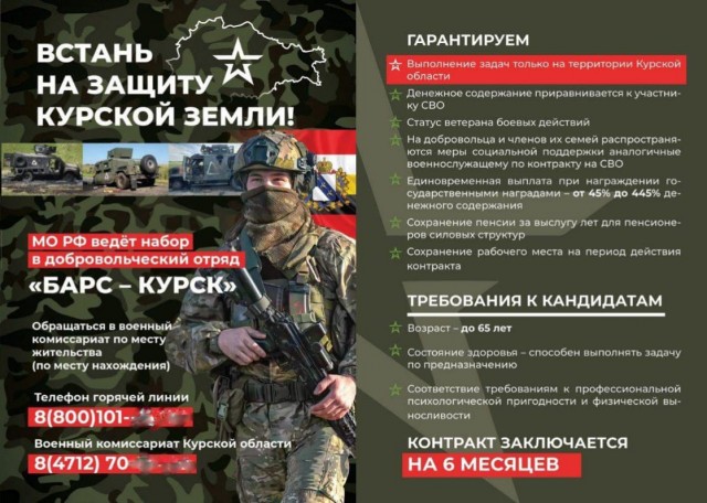 51 срочника эвакуировали из зоны боевых действий в населенном пункте Уланок Курской области.
