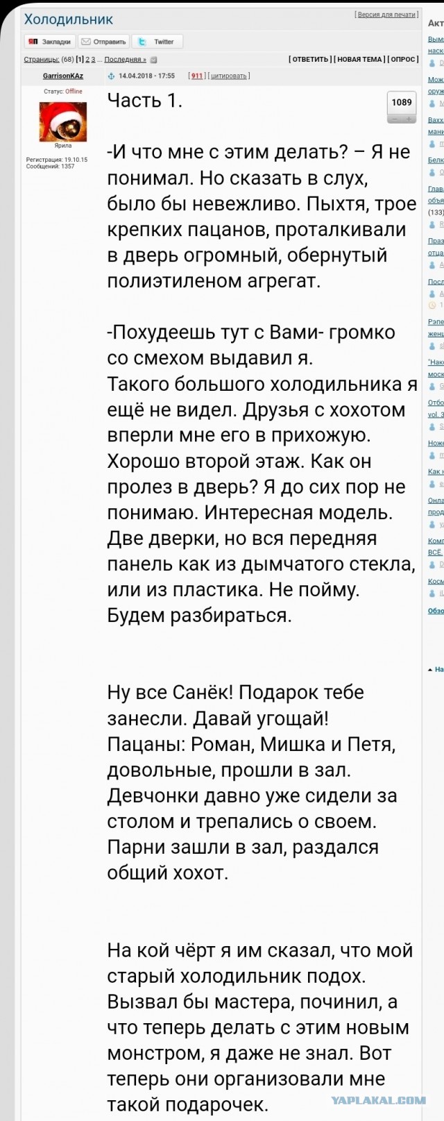 Дневник: Закрытый город (фантастика) продолжение