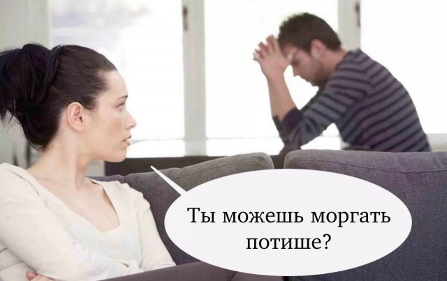 Сегодня отмечается Международный день защиты мужской нервной системы от насильственных действий со стороны женщин