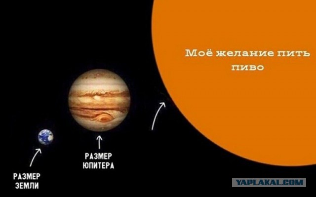 Юпитер видали?