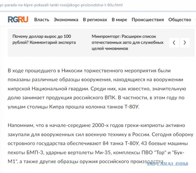 Зачем на газотурбинный танк навесили резиновые коврики