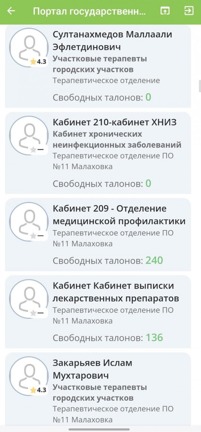 Медицина