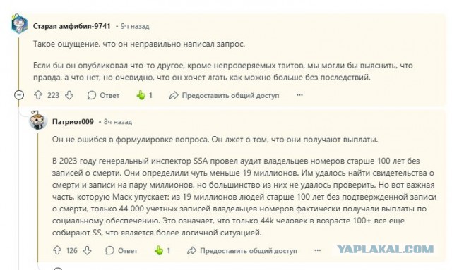 Маск отреагировал на приведенную в соцсетях таблицу, где указаны данные американцев, получающих соцпособия